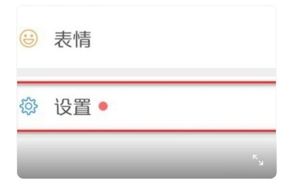 怎样让妻子和我的微信联系起来？
