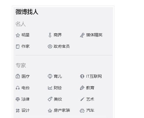 个人玩微博如何赚钱原来年赚百万的微博大V是这样增加粉丝的