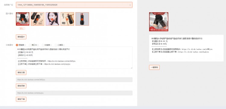 如何利用微博打造自动网赚项目玩转淘宝客躺赚佣金[复