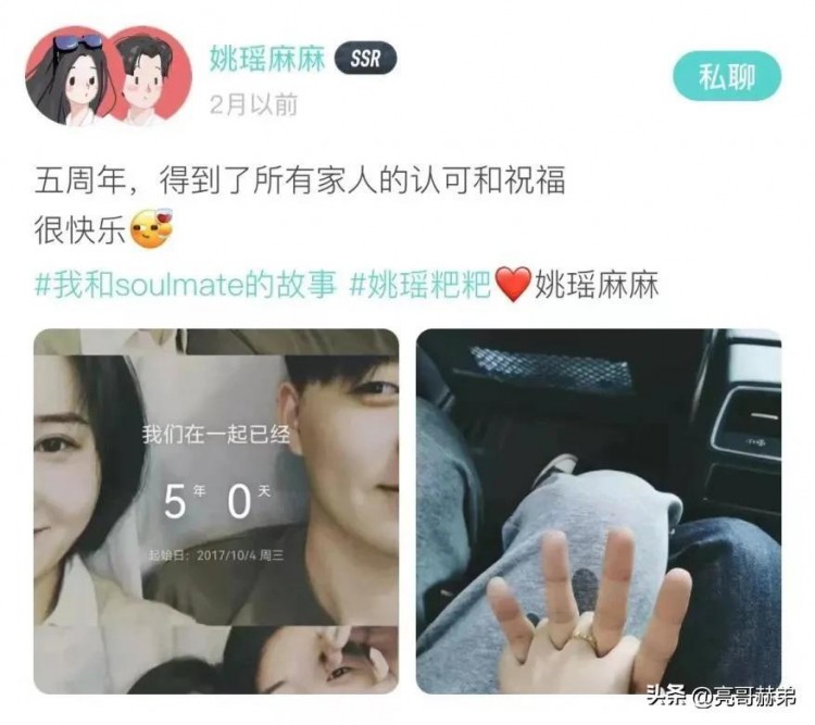 我百听不厌Soul的爱情故事