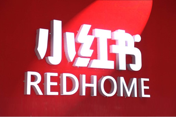 一个手机怎么下载两个小红书app？